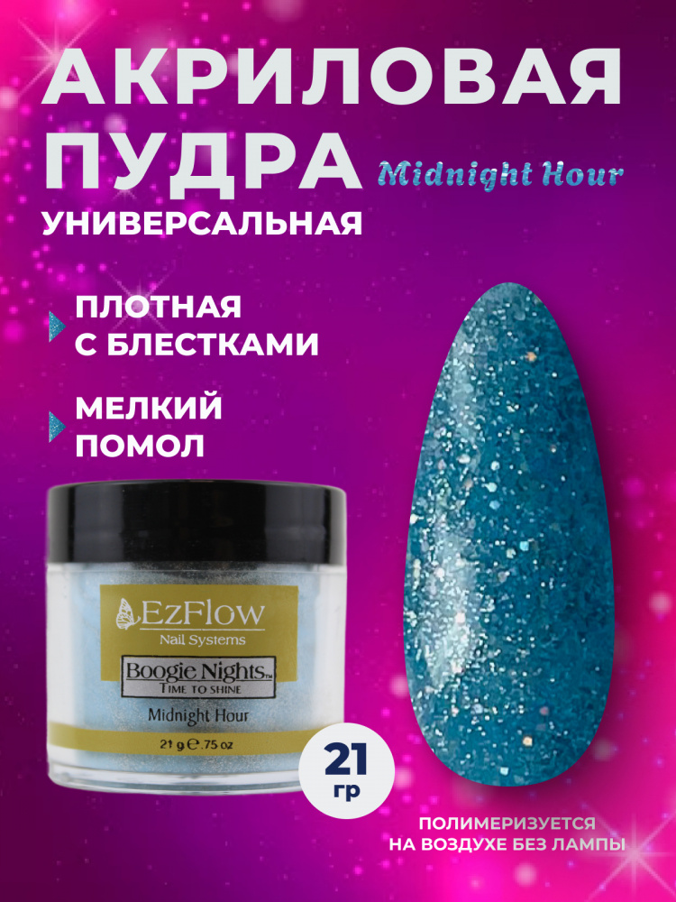 14148_Midnight Hour_21 гр_01