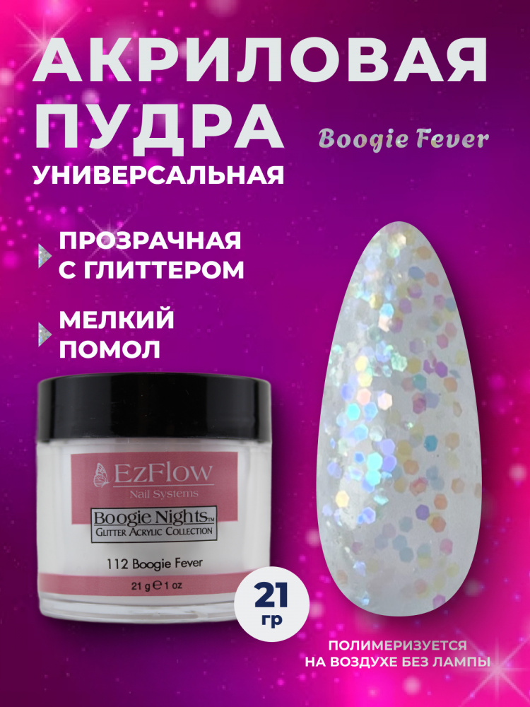 14112_Boogie Fever_21 гр_01