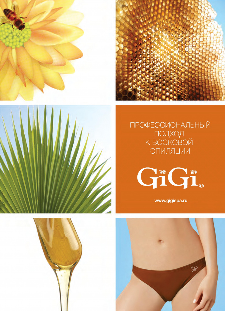Каталог продукции Gigi