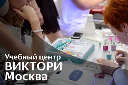 Учебный центр г. Москва